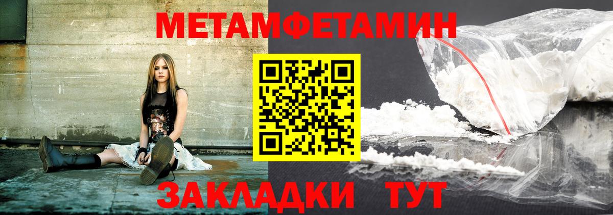 Амфетамин Premium Златоуст