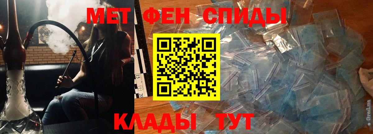 Златоуст  АМФЕТАМИН  Вход с VPN  Амфетамин  АМФ Premium 