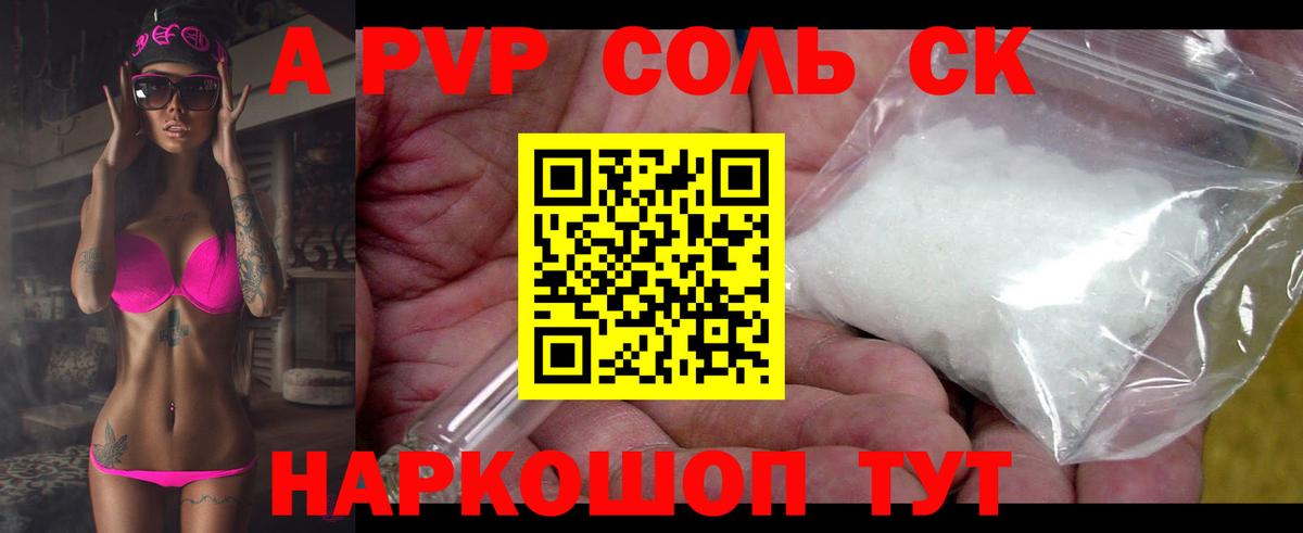Alpha PVP VHQ Златоуст