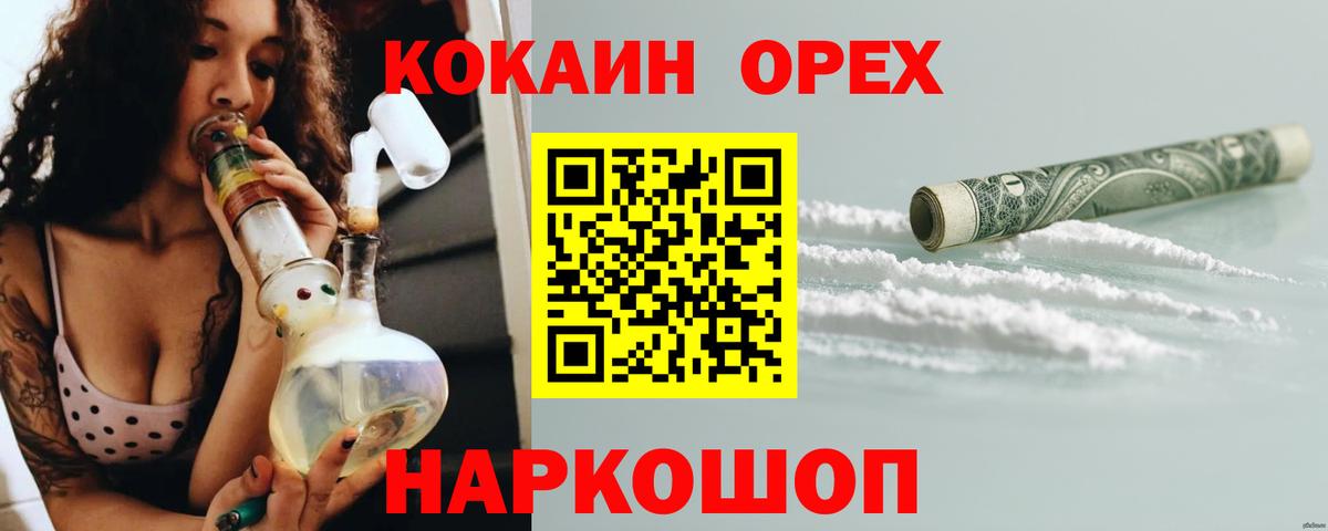 КОКАИН Columbia Златоуст