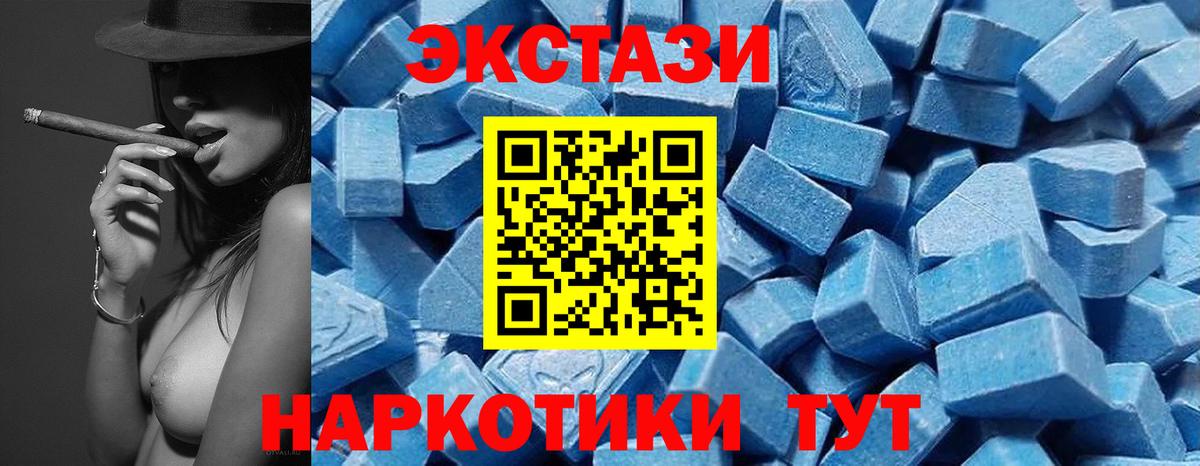 Экстази  kraken   Вход с VPN  нарко площадка клад  Златоуст  Ecstasy круглые  Экстази XTC 
