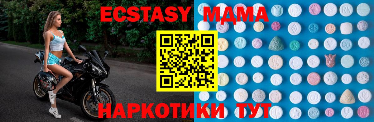 ЭКСТАЗИ таблы Златоуст