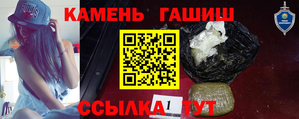 Гашиш Изолятор  ГАШ  Златоуст  ГАШИШ hashish  Вход с VPN 