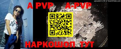 альфа пвп Гусь-Хрустальный