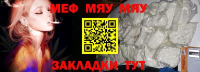 мефедрон VHQ Гусиноозёрск