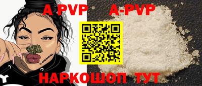 альфа пвп Гусь-Хрустальный