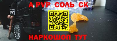 альфа пвп Гусь-Хрустальный