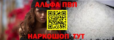 альфа пвп Гусь-Хрустальный