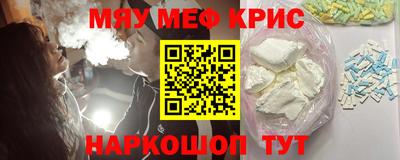мефедрон VHQ Гусиноозёрск