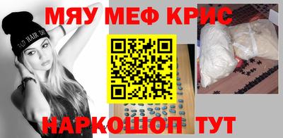 метамфетамин Гусев