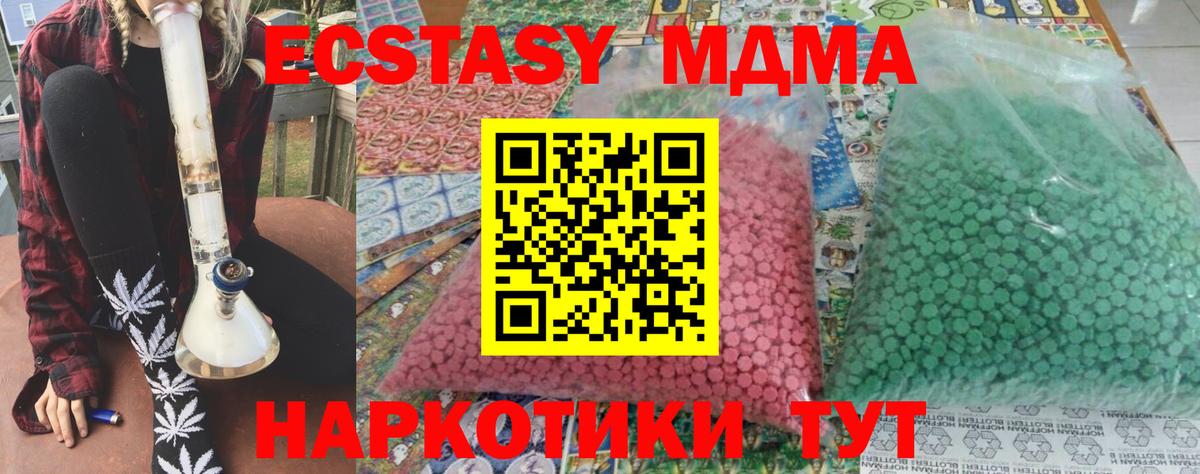 Златоуст  MDMA Molly  МДМА  Вход с VPN 