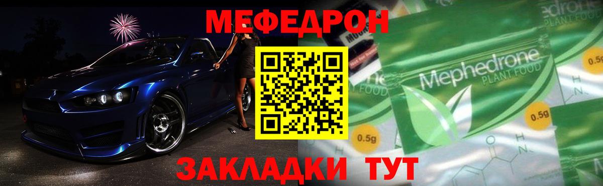 МЯУ-МЯУ мука  магазин продажи   МЯУ-МЯУ мука  Златоуст  Вход с VPN  МЕФ  МЯУ-МЯУ 