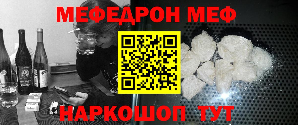Меф Златоуст