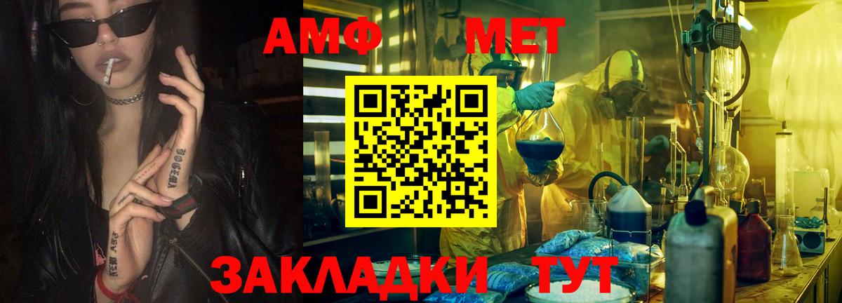 МЕТАМФЕТАМИН пудра Златоуст