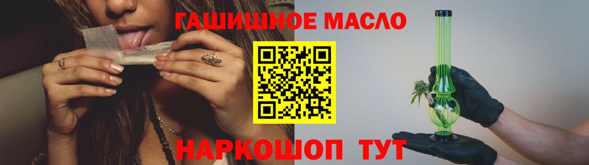 Златоуст  ТГК жижа  Вход с VPN  ТГК гашишное масло 