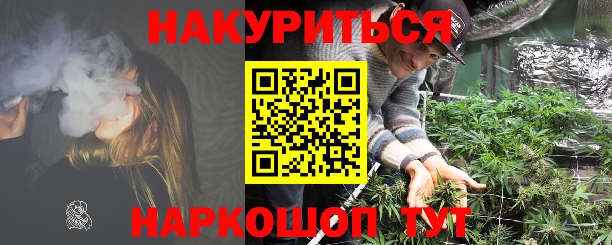 Каннабис планчик Златоуст